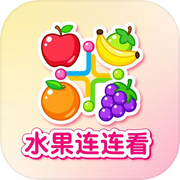 水果连连看icon