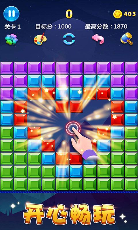 多牛百变方块游戏截图