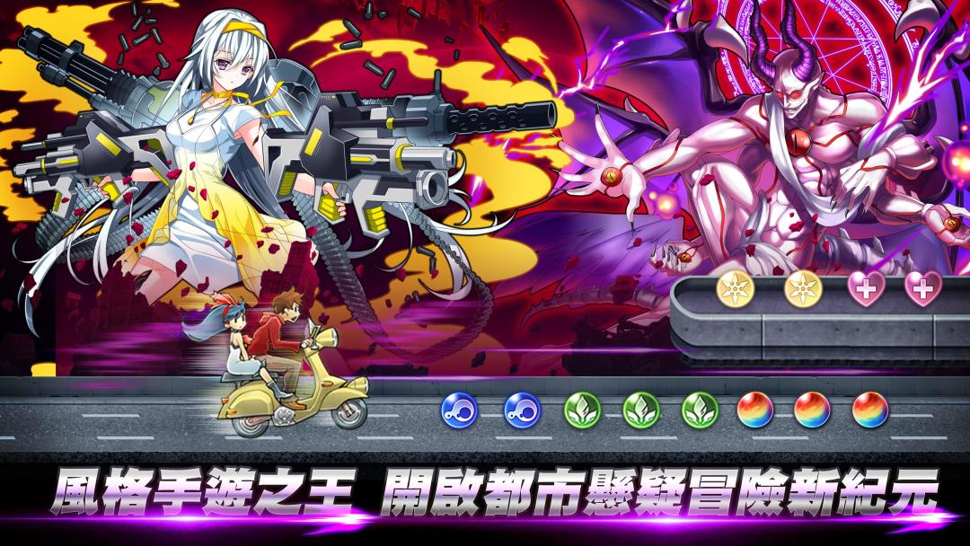 消滅都市2游戏截图