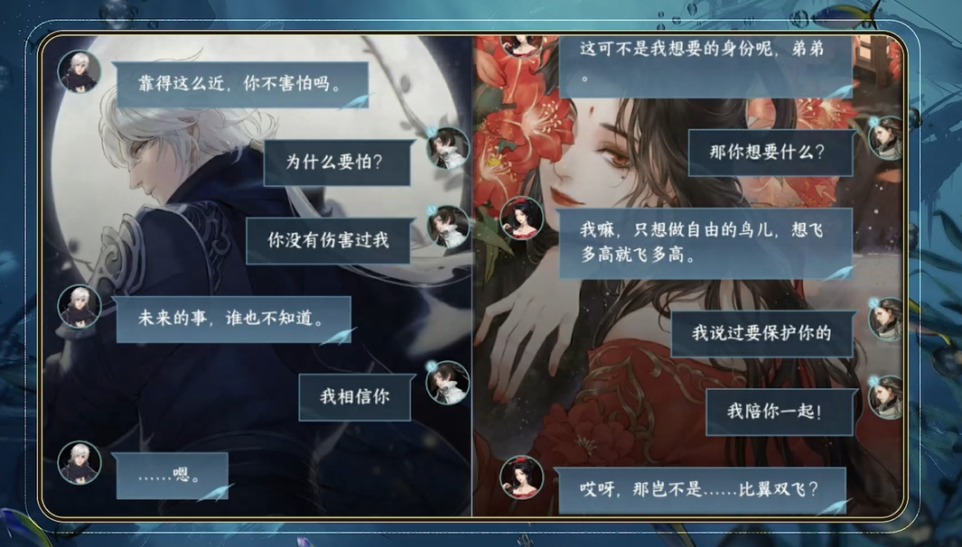 侠缘可开启聊天模式