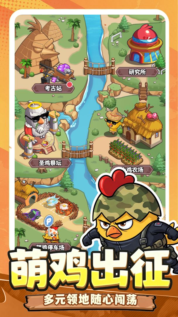 神奇跑跑游戏截图