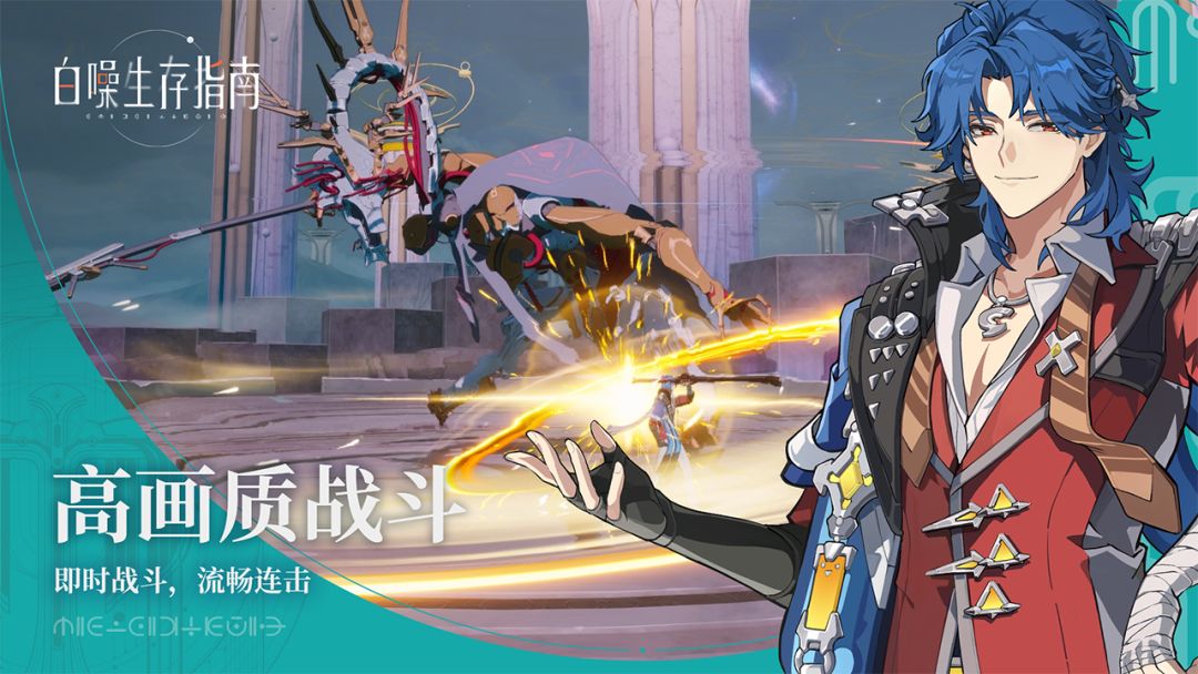 白噪生存指南游戏截图