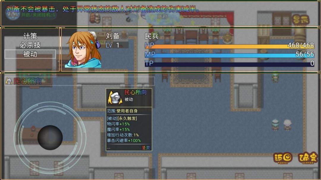 吞噬三国·蜀汉传游戏截图