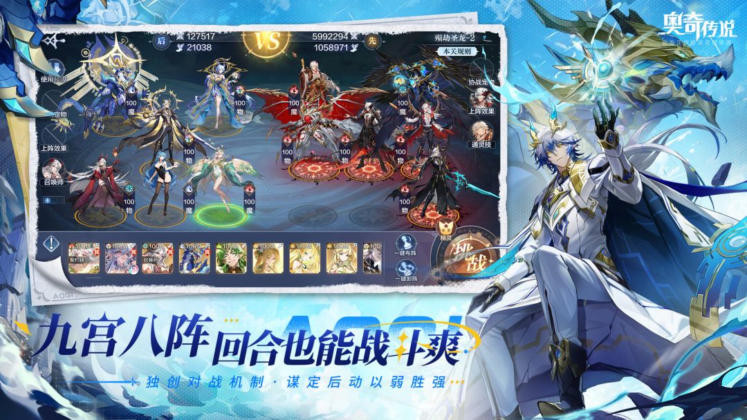 奥奇传说游戏截图