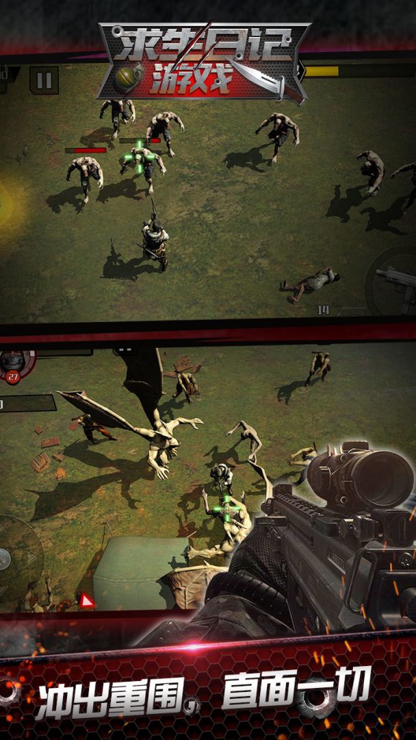 求生日记游戏游戏截图