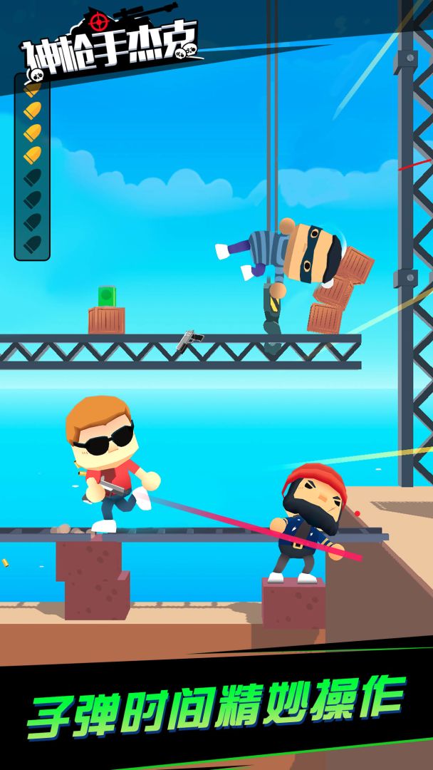 神枪手杰克游戏截图