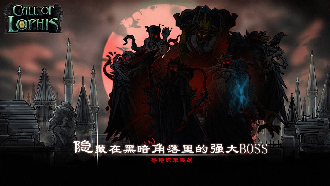 洛菲斯Roguelike-卡牌RPG，黑暗地牢生存游戏游戏截图