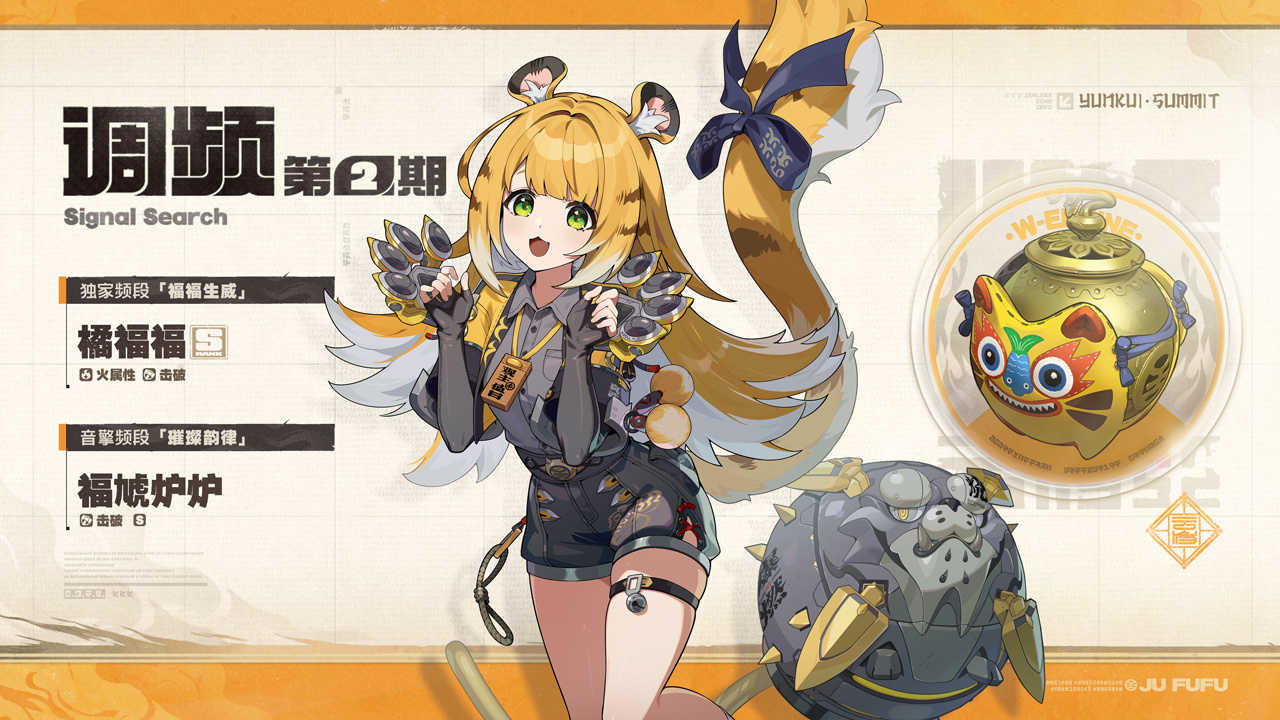 第二期调频活动&复刻