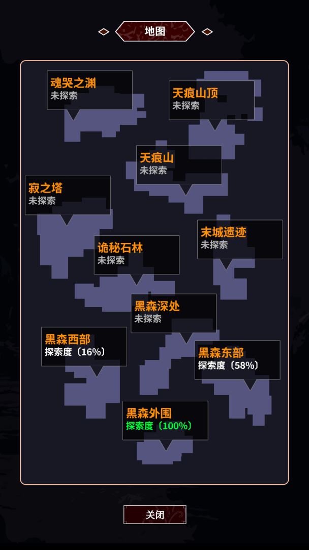 苍凉之地游戏截图
