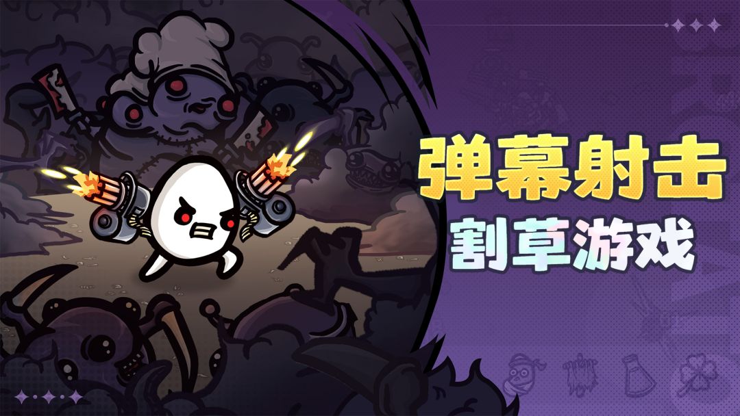 土豆兄弟游戏截图