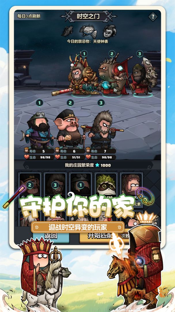 代号肉鸽游戏截图