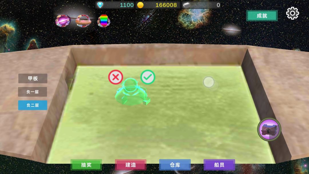 星际探险物语游戏截图