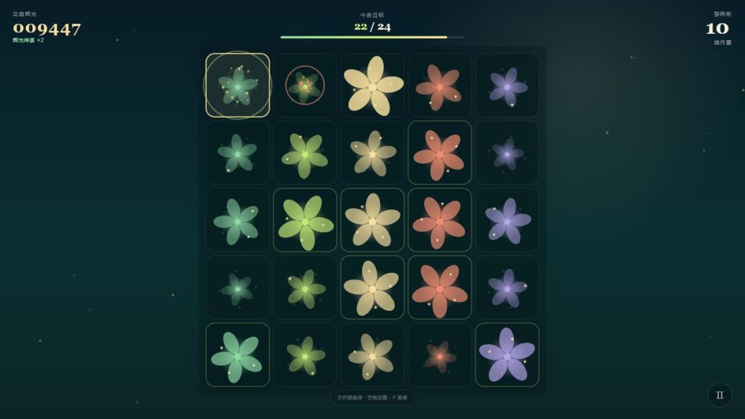萤火花庭游戏截图