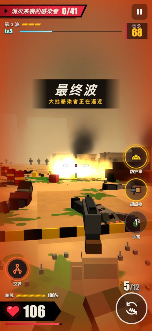 尸潮防线游戏截图