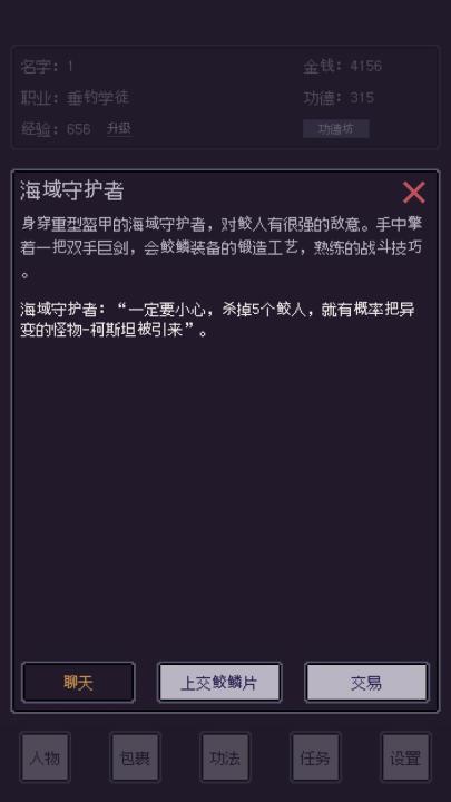 无量：钓海截图