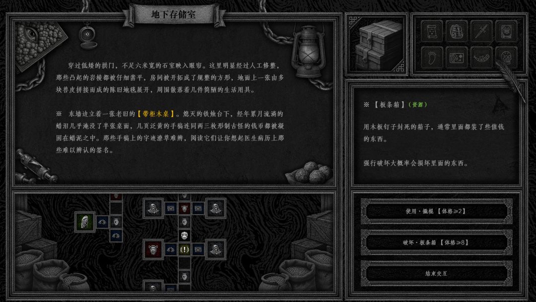 异世笔录游戏截图