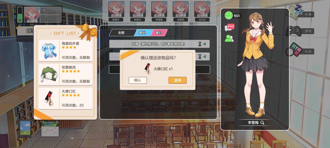 我们的大学之求学生涯游戏截图