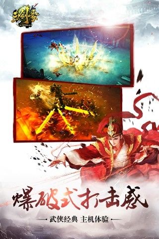 三剑豪游戏截图