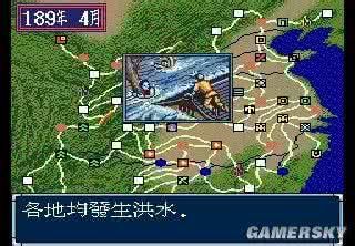 红白三国游戏截图