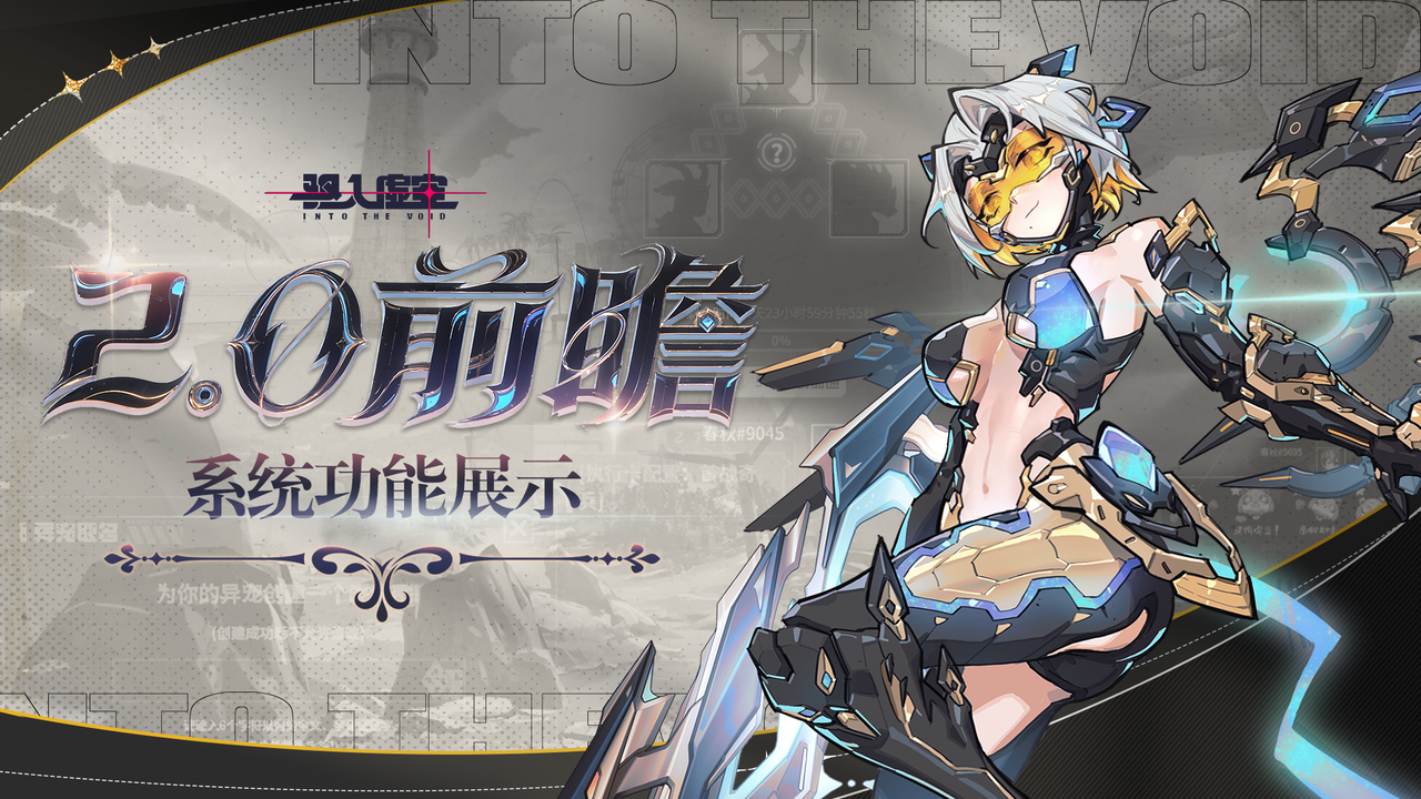 全新系统!战斗升级!