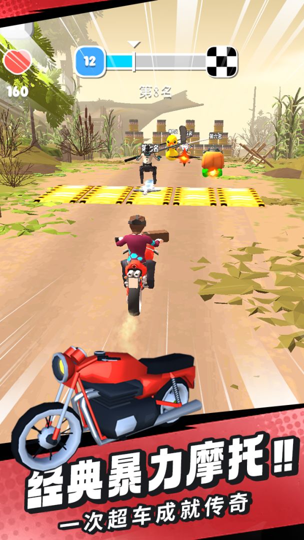 刺激摩托游戏截图