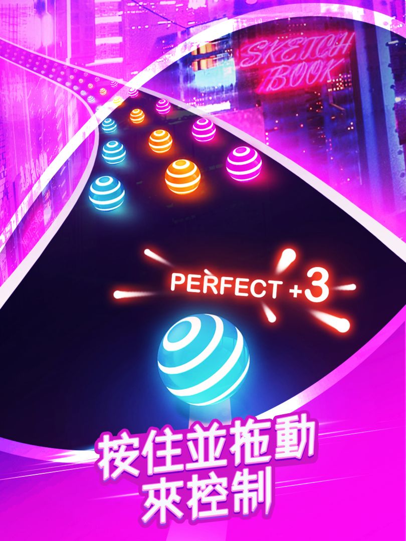 炫彩公路: 彩球跑!游戏截图