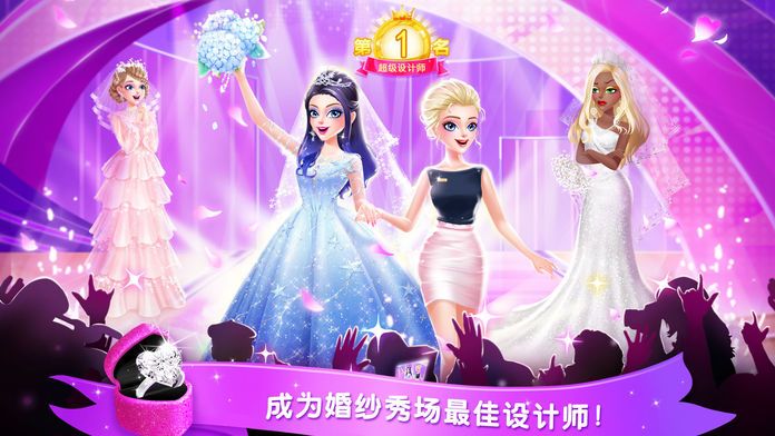 梦幻婚纱店游戏截图