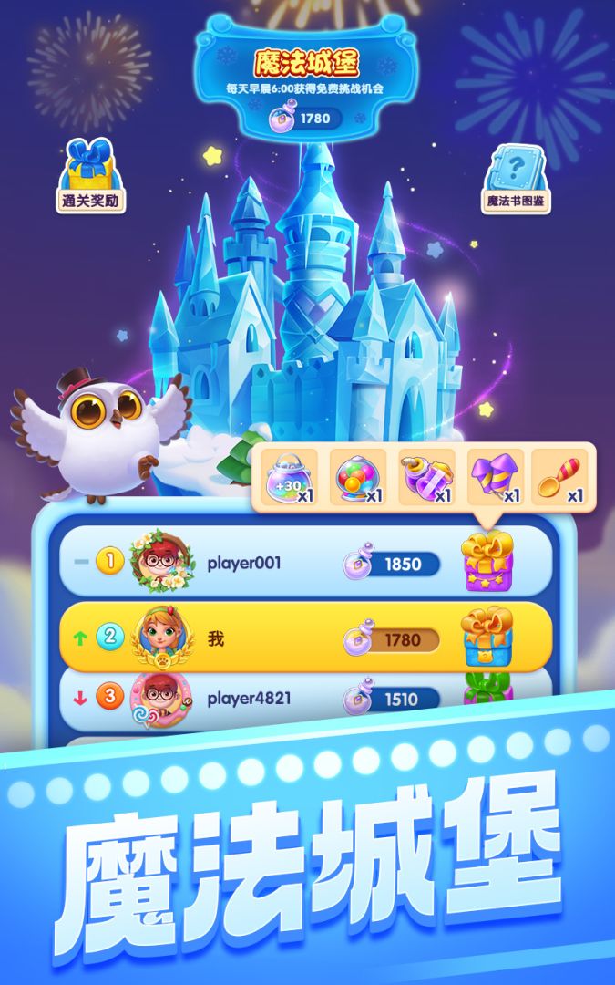 宾果消消消游戏截图