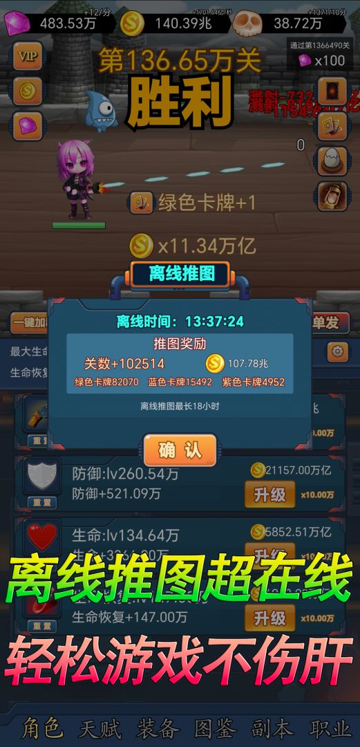 挂机打怪兽游戏截图