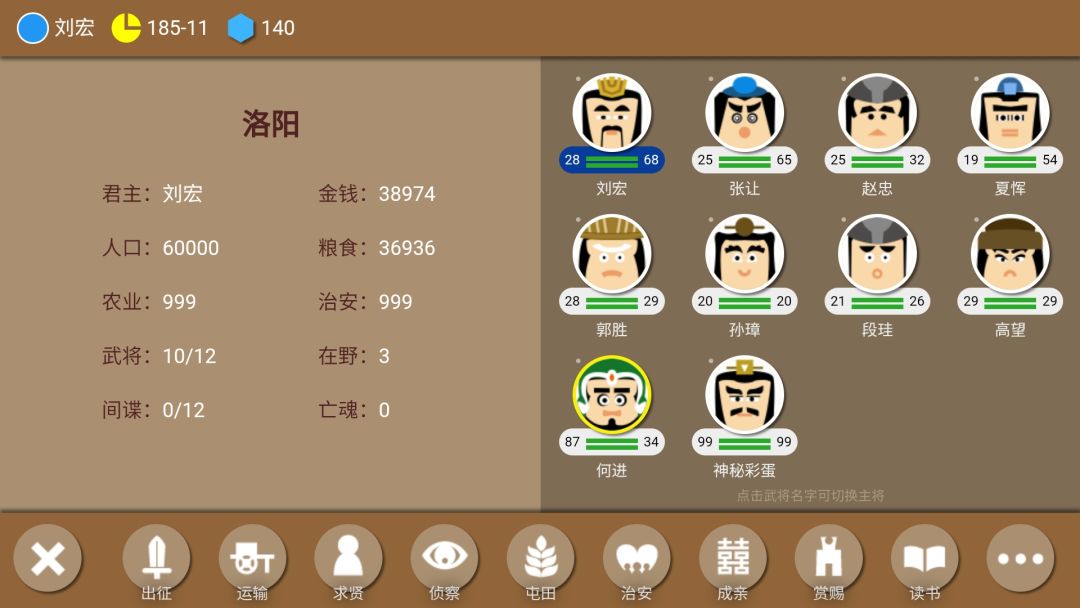 三国时代2游戏截图