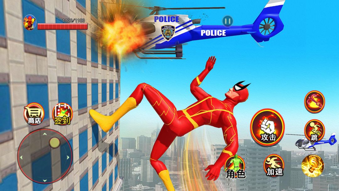 城市超凡英雄游戏截图