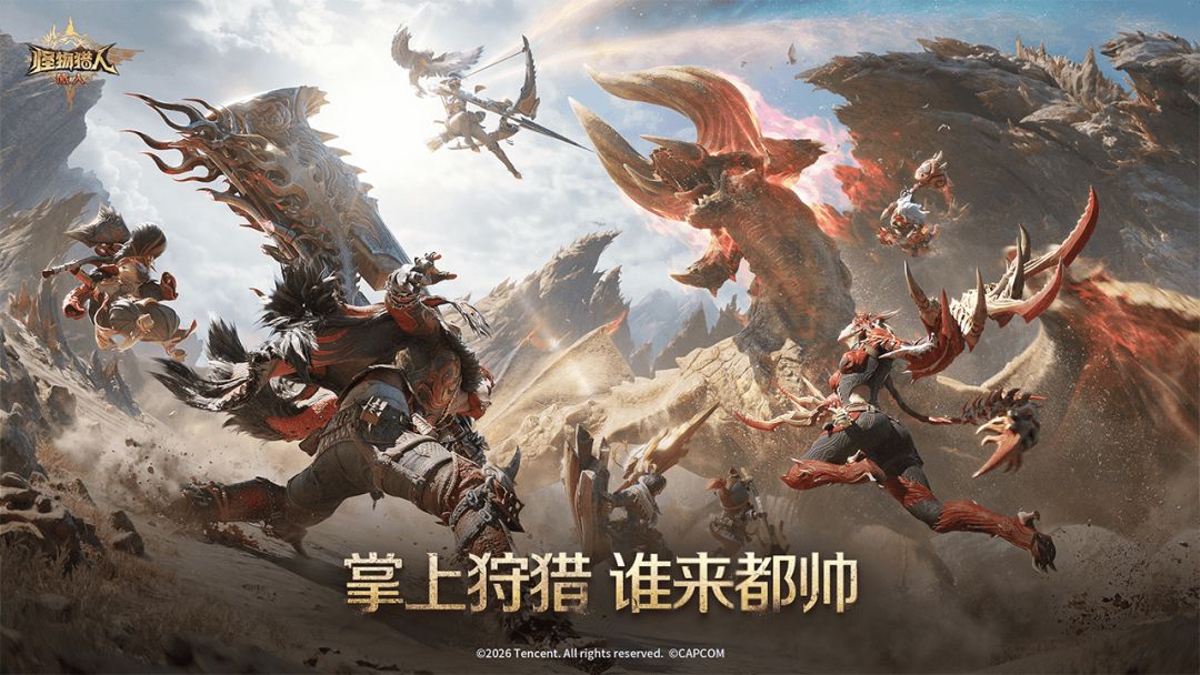 怪物猎人：旅人游戏截图