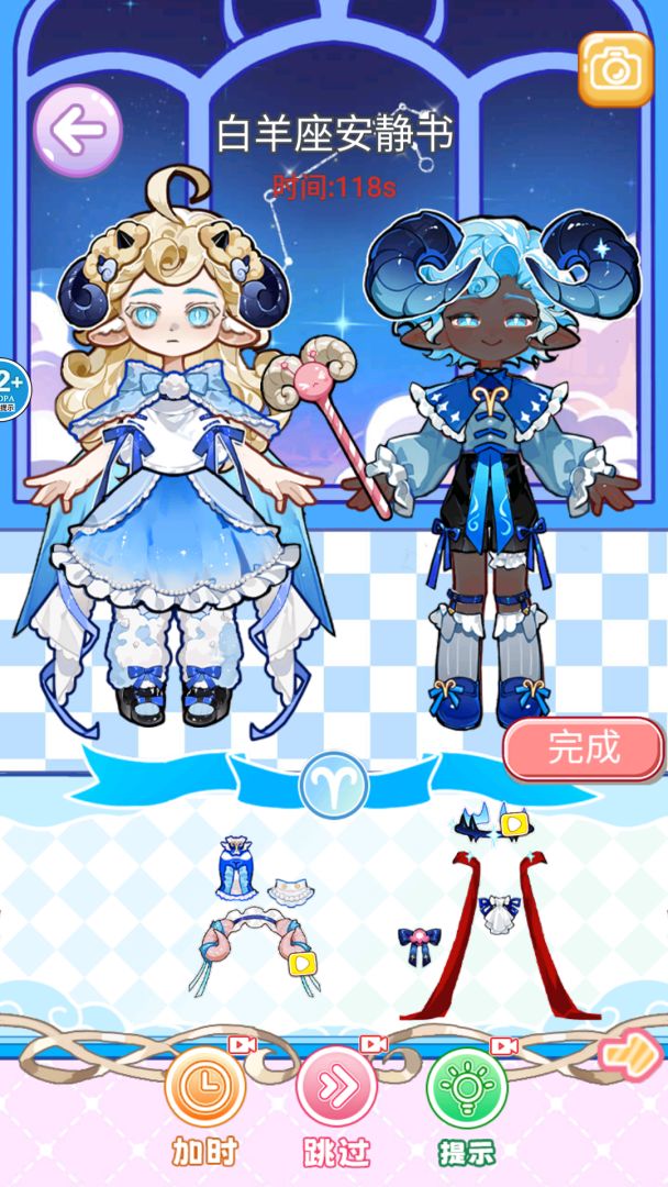 来玩安静书游戏截图