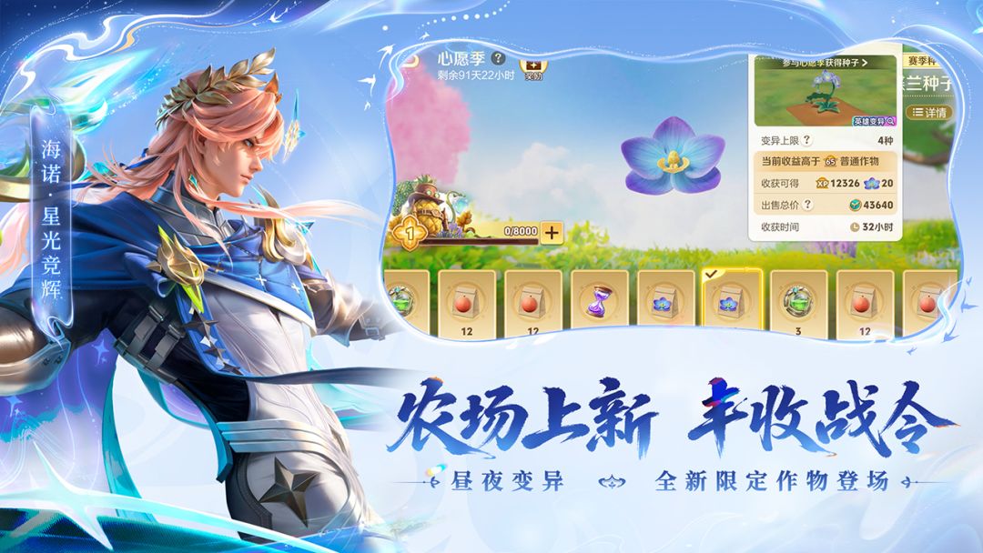 王者荣耀游戏截图