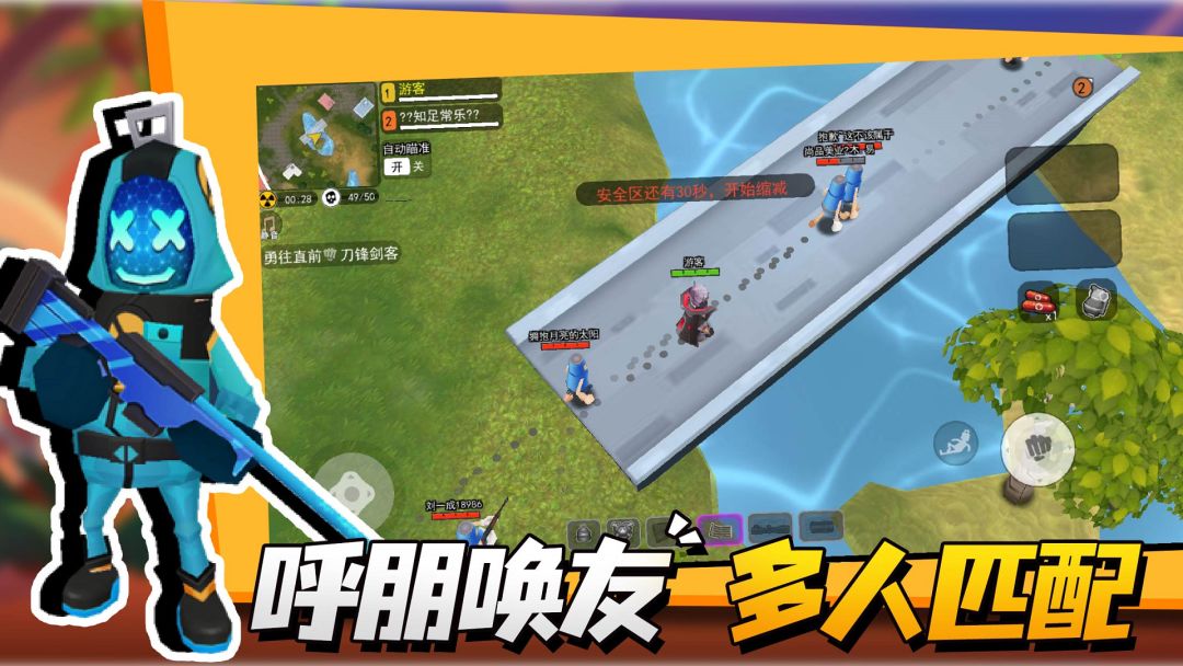 拉罐大作战游戏截图