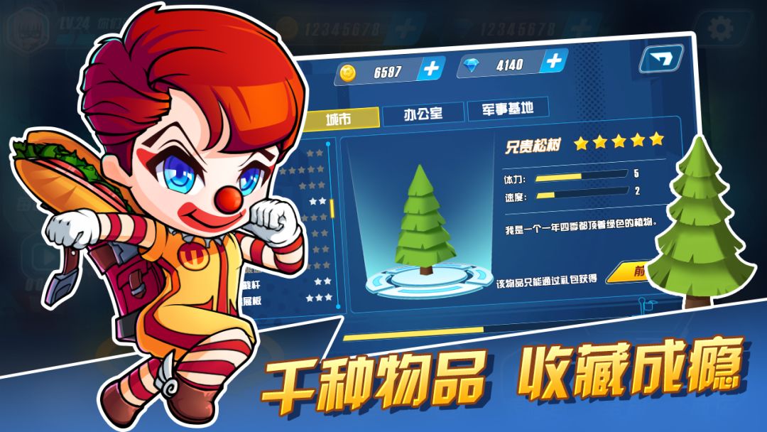 躲猫猫萌计划游戏截图