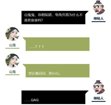 阴阳涡命魂 | 北方七宿之主，执明神君 —— 玄武