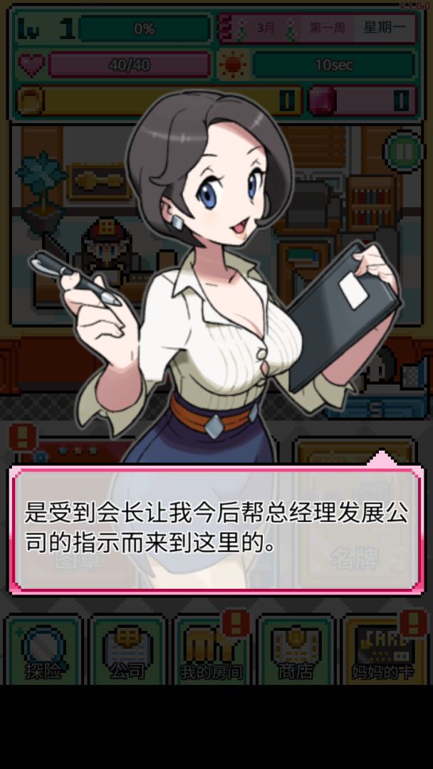 沃克梦: 市民怪兽游戏截图