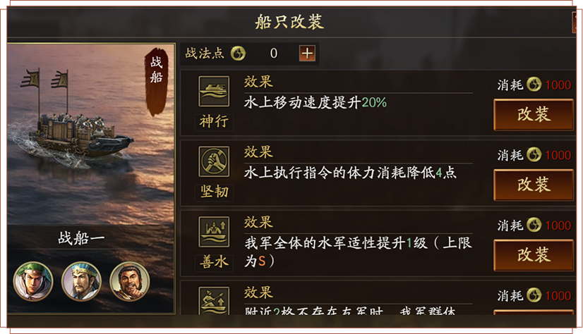 全新水战2.0玩法