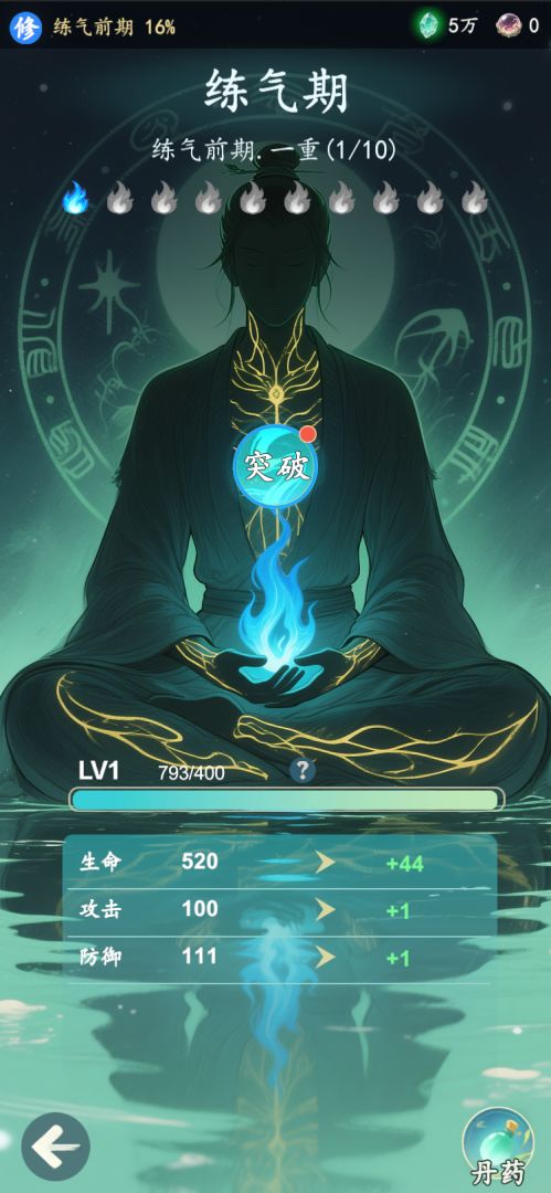 游三界游戏截图