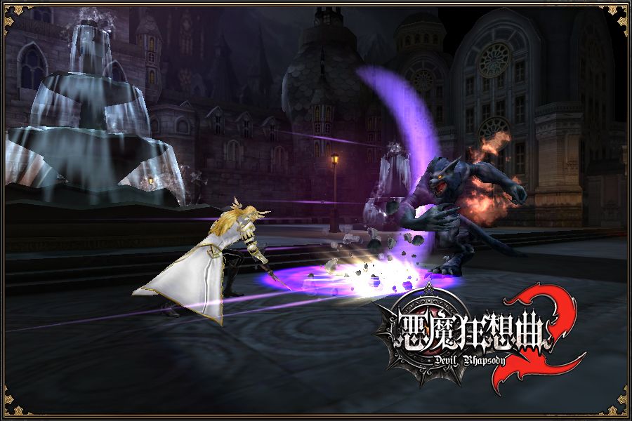 恶魔狂想曲2游戏截图