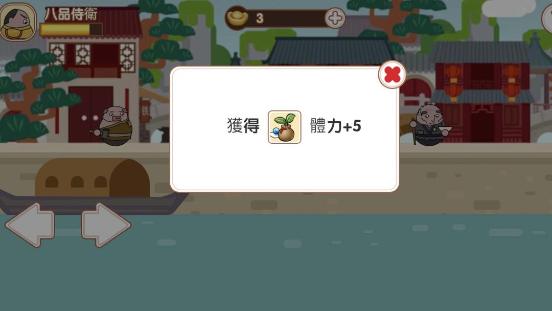 大内密探009游戏截图