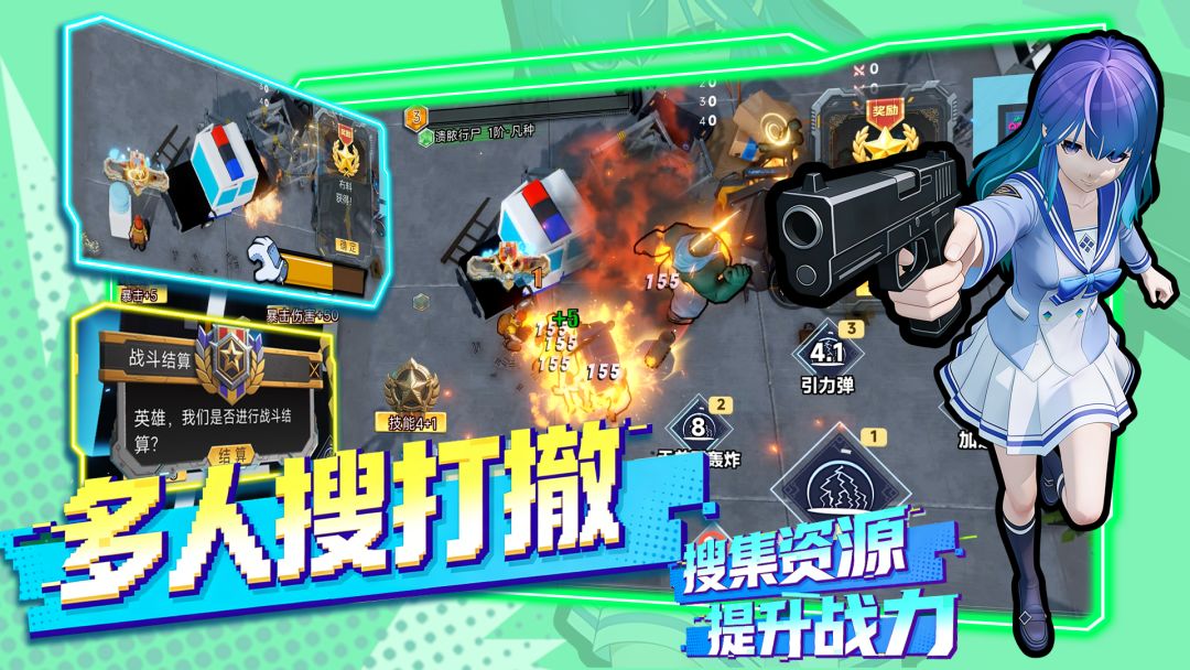 开局避难所逃离诺瓦城游戏截图