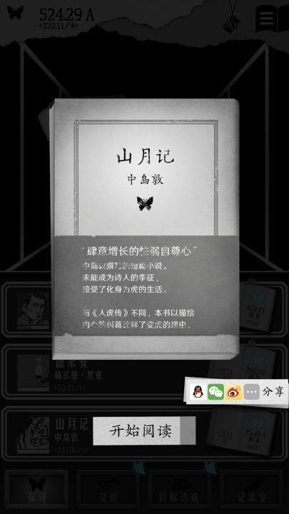 另我空间截图