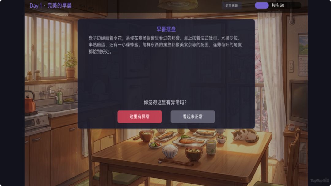 记忆裂痕：救赎之锚游戏截图