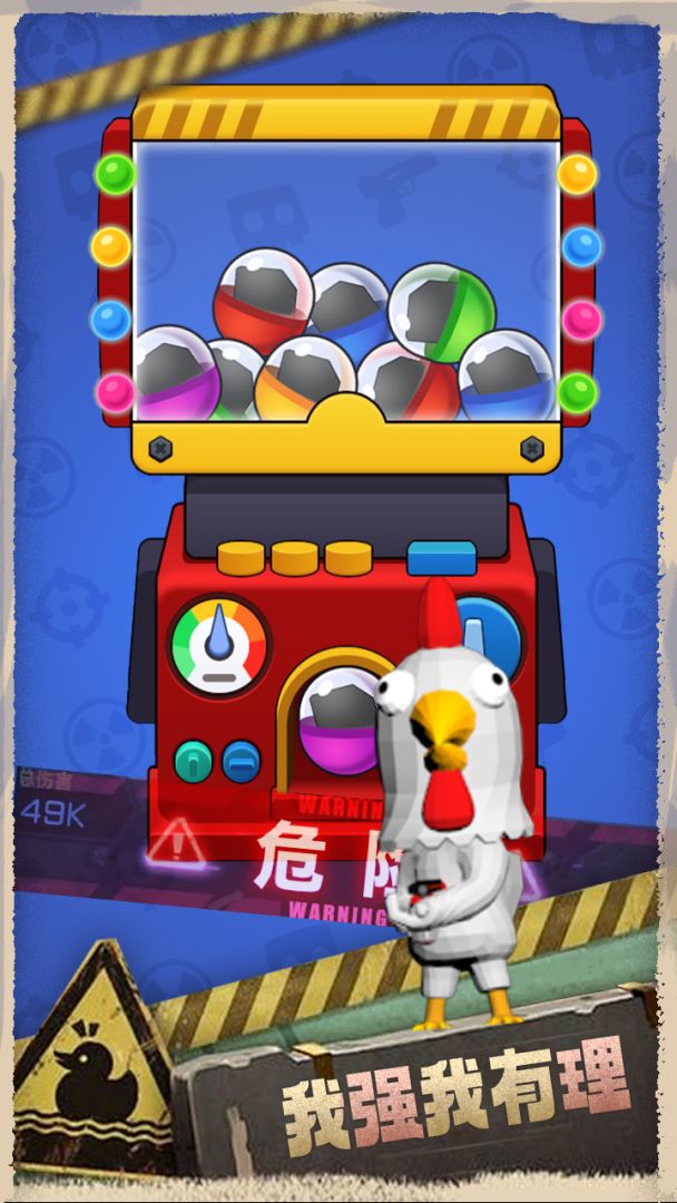 最后的生存者游戏截图