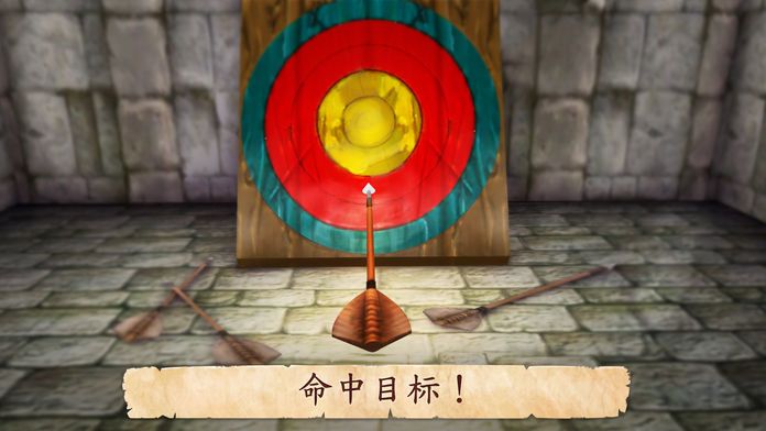 射箭3D: 成为神射手游戏截图
