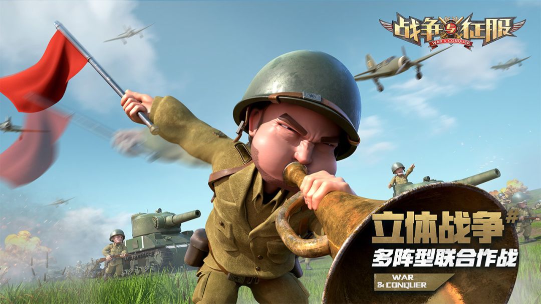 战争与征服游戏截图