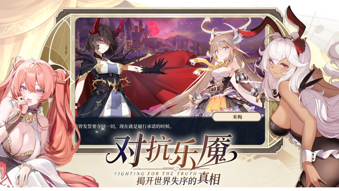 纯白和弦游戏截图