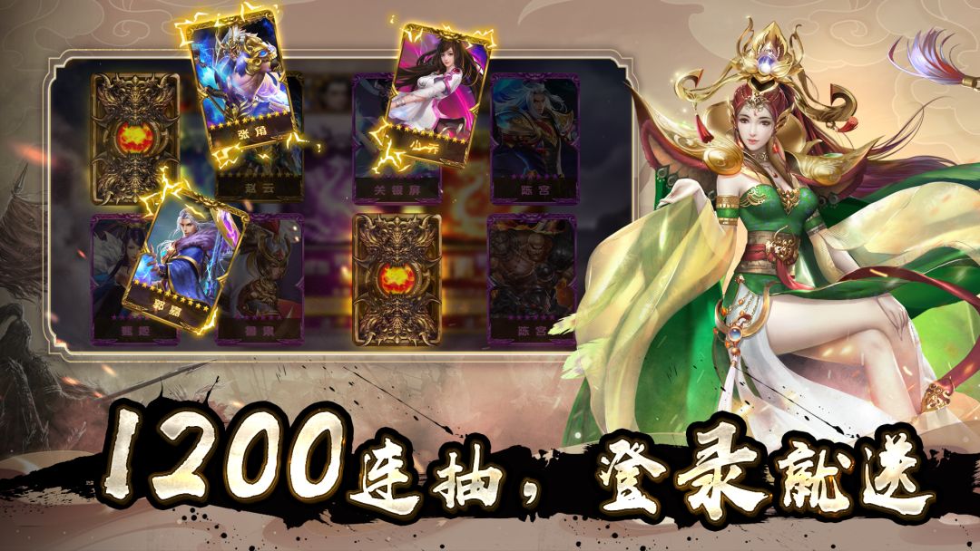 群英之战游戏截图